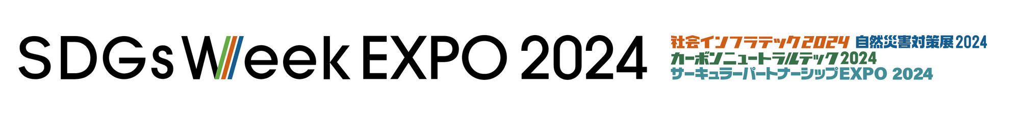 SDGsWeekEXPO2024Title.jpg